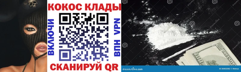 КОКАИН 97%  hydra как зайти  Дмитров 