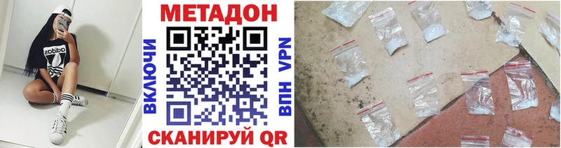 наркотики  Дмитров  нарко площадка телеграм  Метадон кристалл 